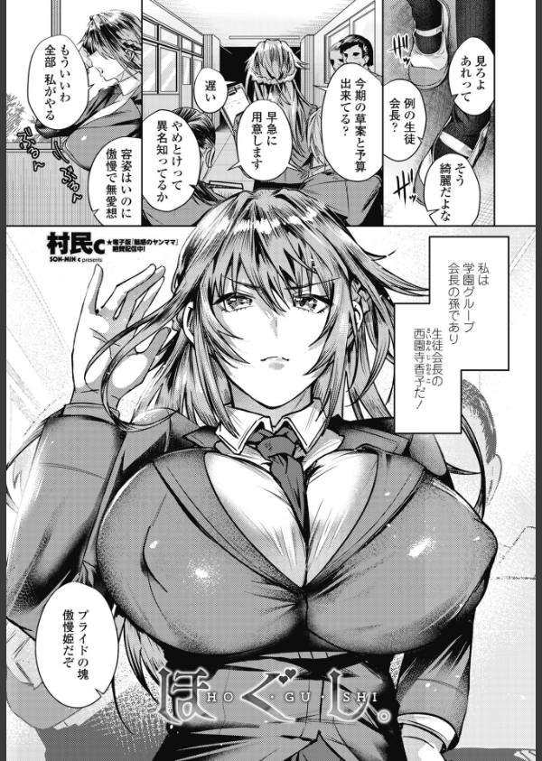 COMICペンギンクラブ 2025年8月号【デジタル版】_19枚目の画像